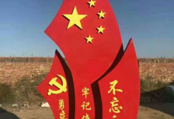 現(xiàn)代黨旗雕塑廠家 大型別墅區(qū)擺件 創(chuàng)意不銹鋼黨旗雕塑