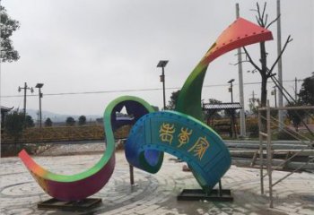 創意飄帶雕塑廠家 公園烤漆小品 抽象不銹鋼飄帶雕塑生產