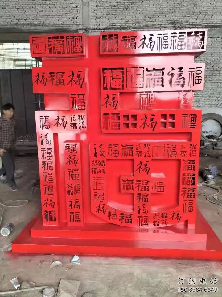 福字雕塑廠家，剪紙藝術(shù)主題，不銹鋼雕塑福字制作