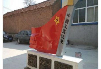 操場(chǎng)紅旗雕塑加工廠，革命黨建雕塑，烤漆制造