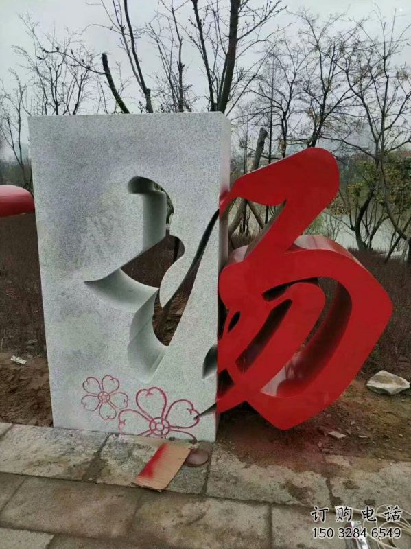 文字雕塑供求，景觀雕塑，不銹鋼文字雕塑制造商