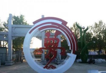 夢字雕塑常用，鋼管組合，不銹鋼夢字雕塑生產廠家