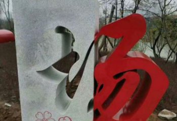 文字雕塑供求，景觀雕塑，不銹鋼文字雕塑制造商