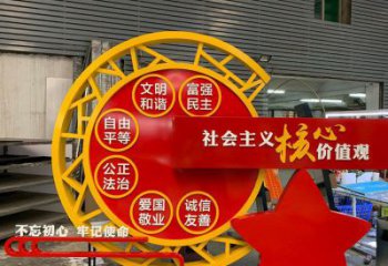 黨建核心價值觀標識牌雕塑，烤漆工藝