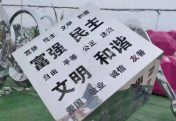 商業街正方形雕塑