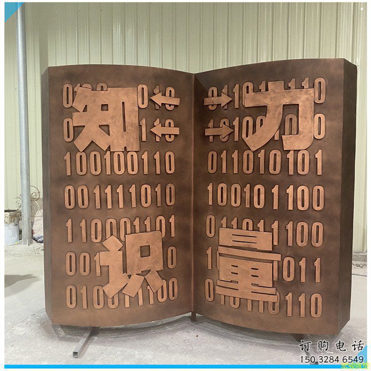 銅書籍雕塑定做廠家，公園小品，紀(jì)念銅書籍雕塑定價(jià)