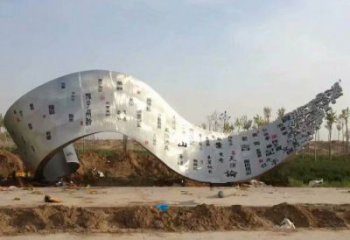 書卷雕塑生產商，小區雕塑，不銹鋼書卷雕塑廠家展品