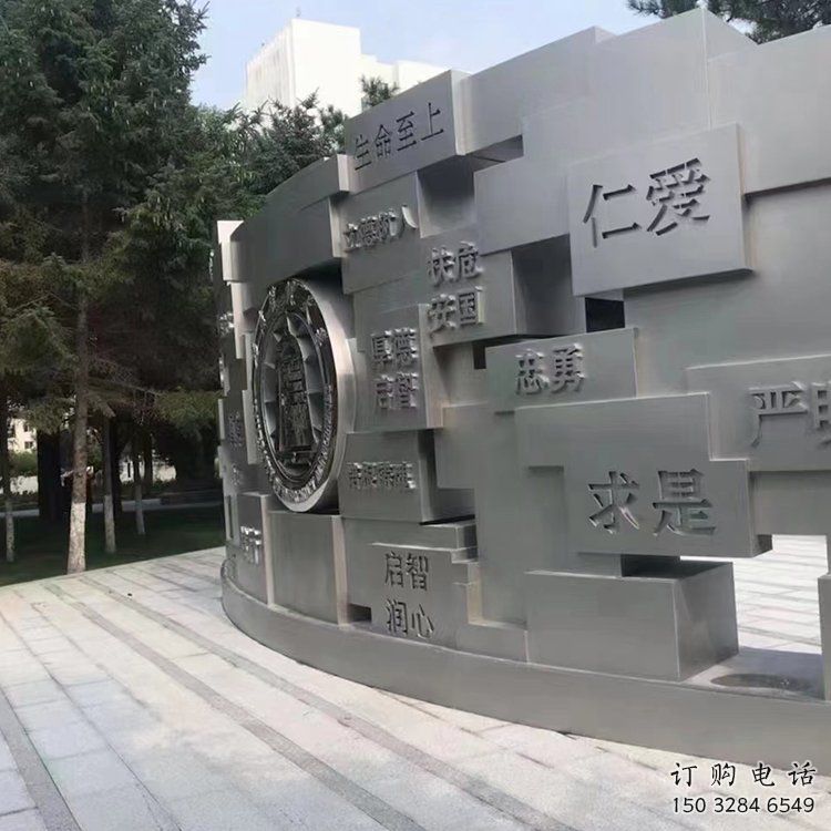 梧州景墻雕塑，不銹鋼立體字雕塑，校園景墻雕塑