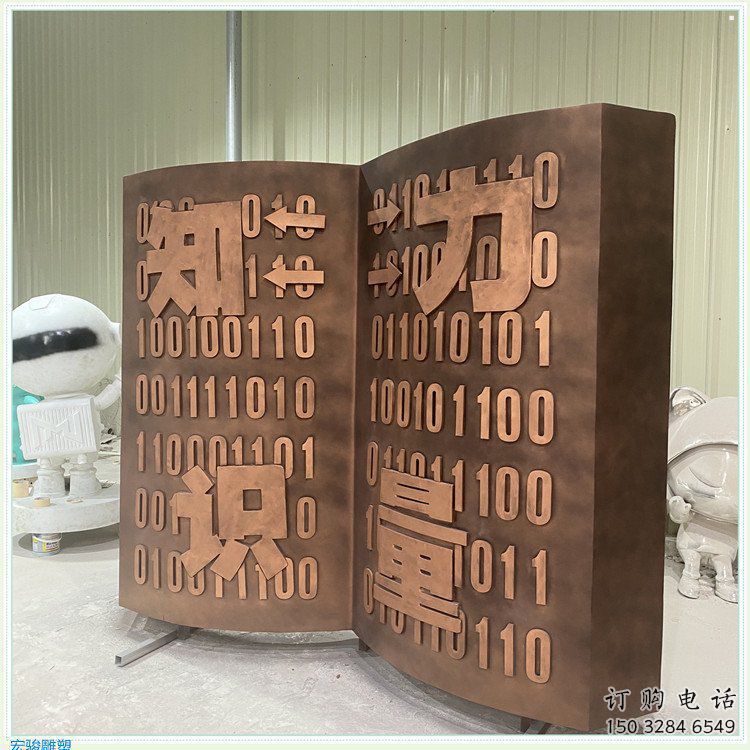 鎮(zhèn)江銅書籍雕塑廠家，鑄造工藝，銅書籍雕塑精選