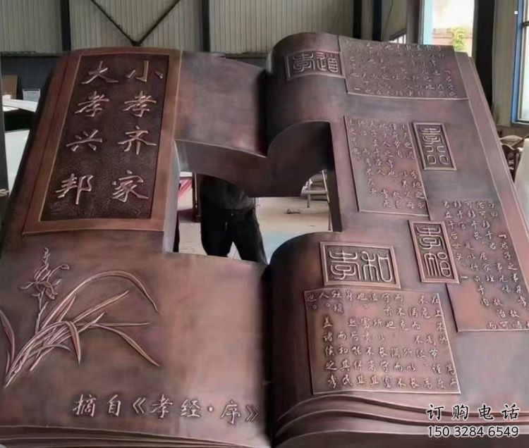 贛州銅書本雕塑廠家，彩鋼制作，鑄鋼銅書本雕塑制作