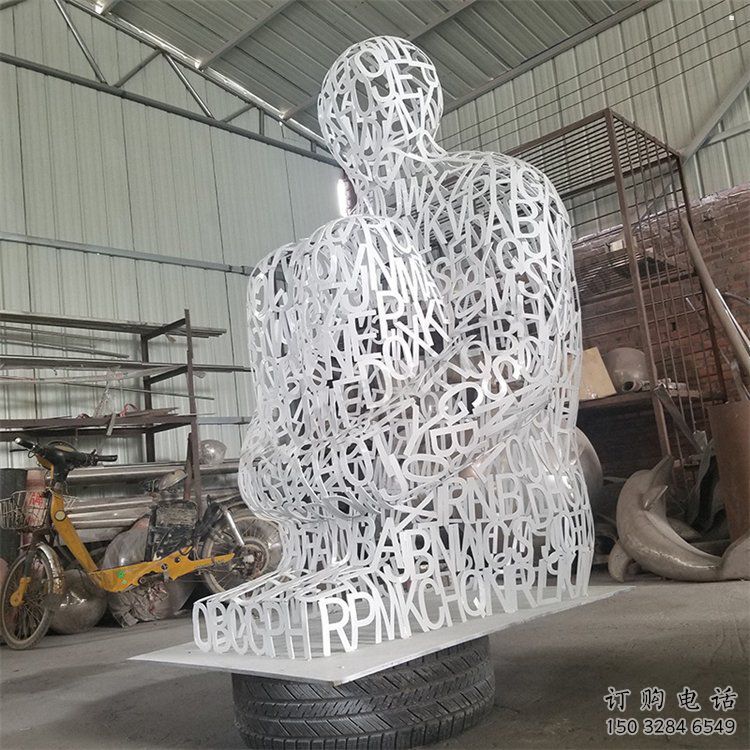 遼陽大型鏤空人物雕塑常用，戶外擺放，鐵藝字母人物雕塑展示