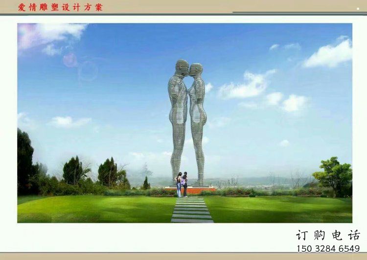 同心鏤空人物雕塑承接，陸地?cái)[件，鐵藝字母人物雕塑制造商