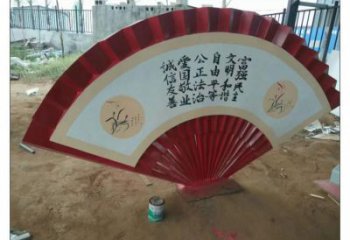 萬(wàn)柏林公園扇子雕塑