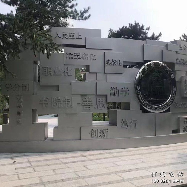 涪陵藝術(shù)字景墻雕塑，景觀美陳裝飾雕塑