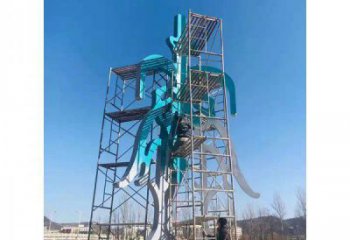 永川公園漢字雕塑